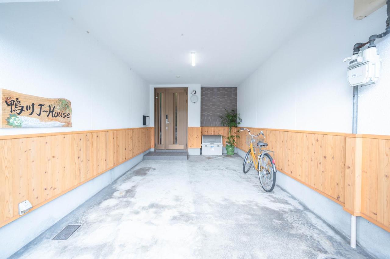 Kamo River J~House 京都市 エクステリア 写真